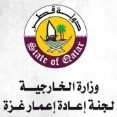 اللجنة القطرية لإعادة إعمار غزة