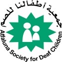 جمعية اطفالنا للصم